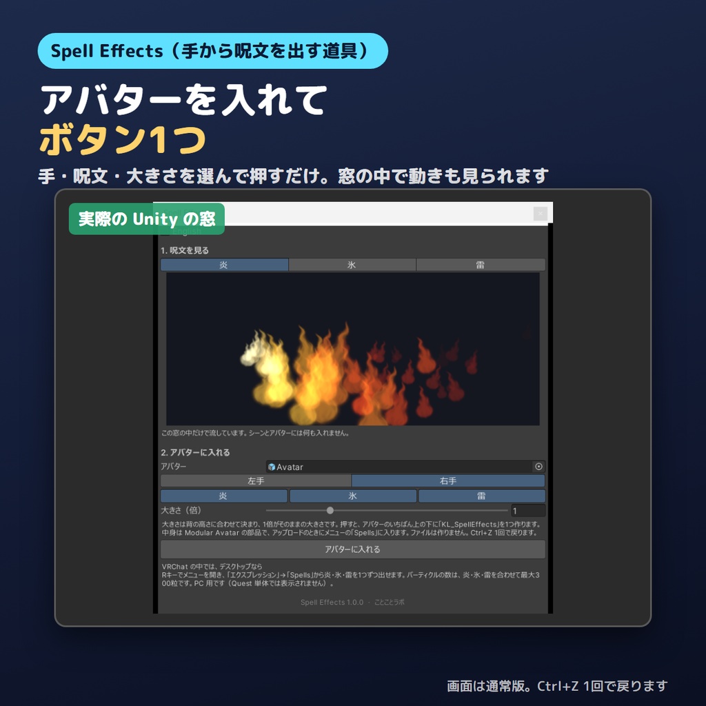 【無料お試し版あり】手から呪文を出すやつ Spell Effects 炎・氷・雷【VRChat/Unity】