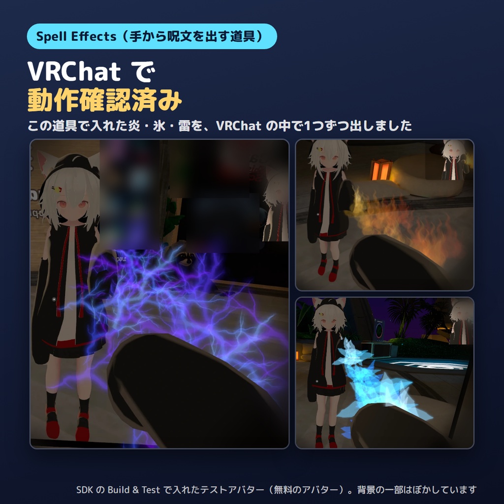 【無料お試し版あり】手から呪文を出すやつ Spell Effects 炎・氷・雷【VRChat/Unity】