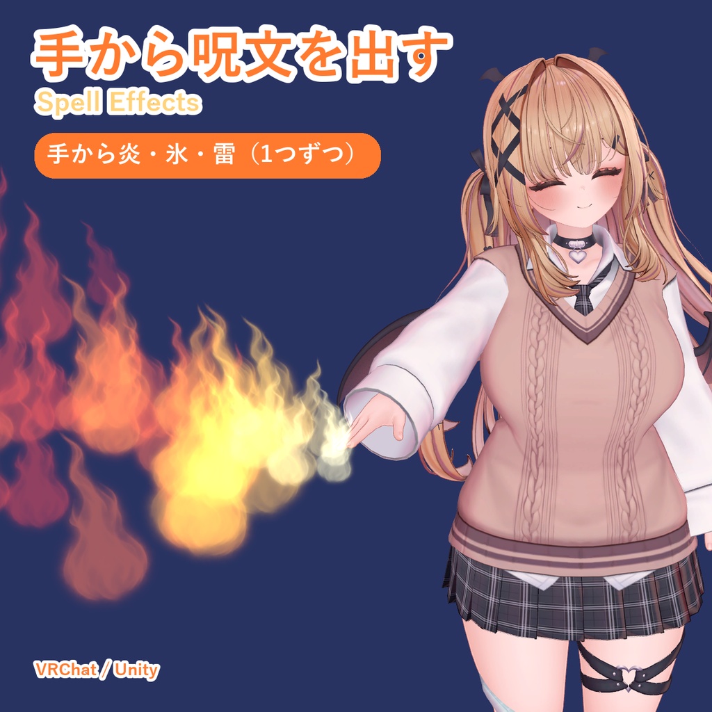【無料お試し版あり】手から呪文を出すやつ Spell Effects 炎・氷・雷【VRChat/Unity】