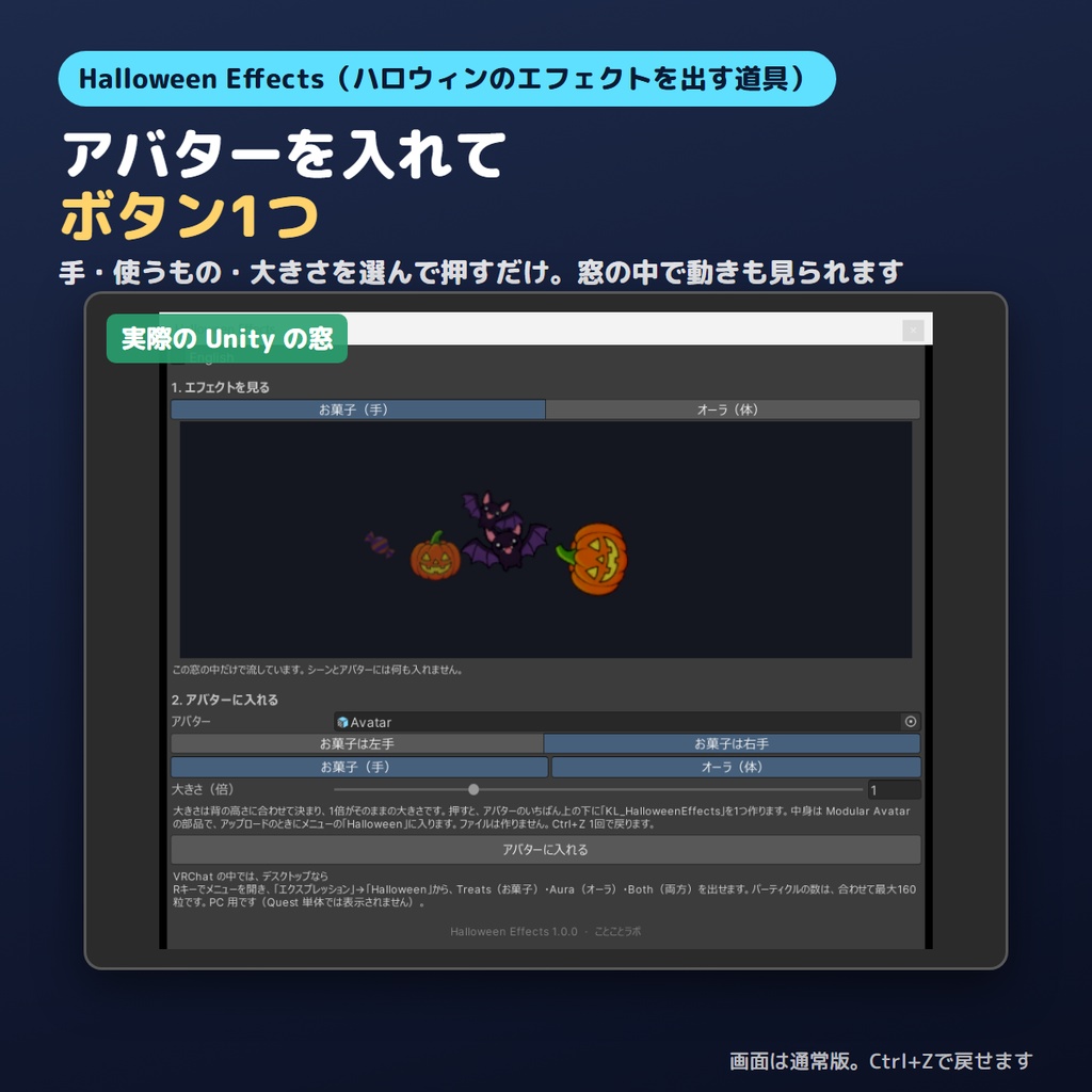 【ハロウィン特価300円】ハロウィンのエフェクトを出すやつ Halloween Effects お菓子とオーラ【VRChat/Unity】