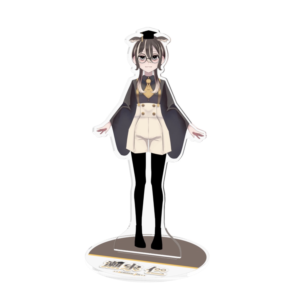 瀬水仁1周年記念 - 瀬水仁Ver1.5モデルアクリルフィギュア