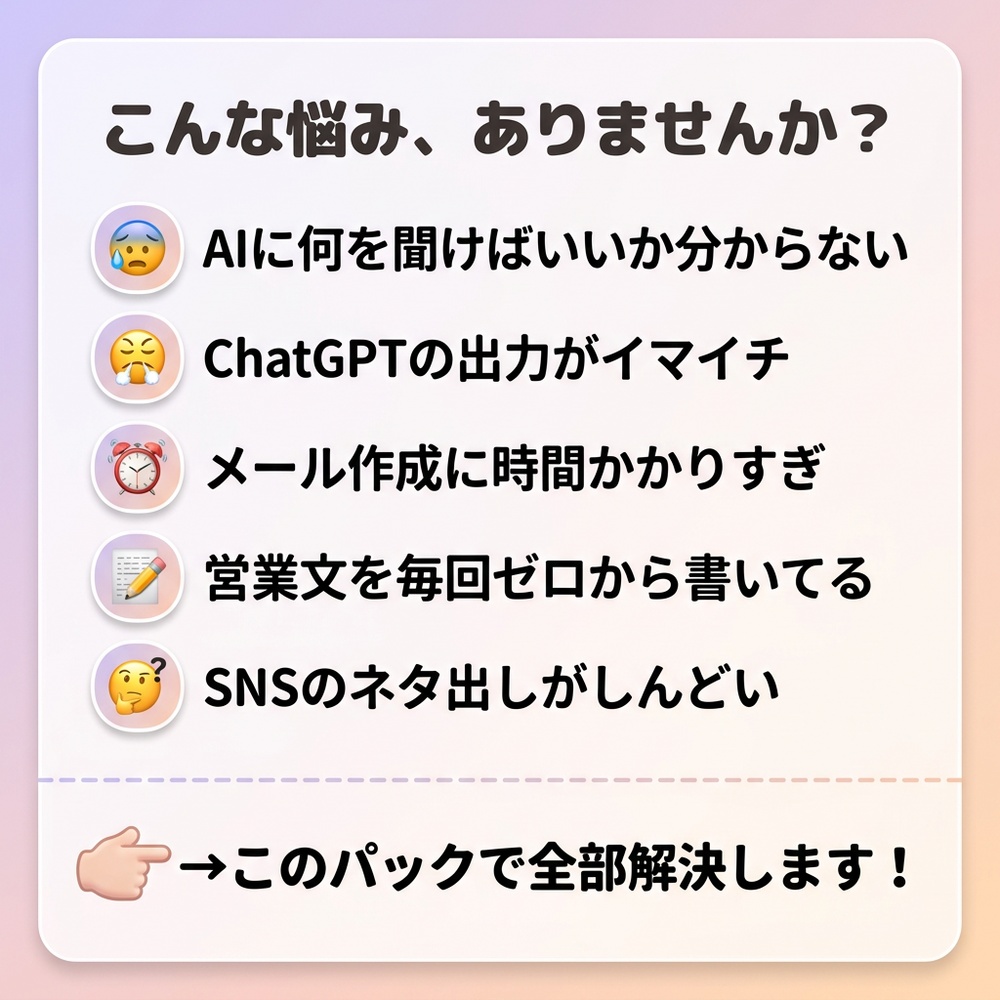 ✅ 実務プロンプト30本(PDF 38ページ) ✅ コピペ用テキストファイル(そのままAIに貼るだけ)