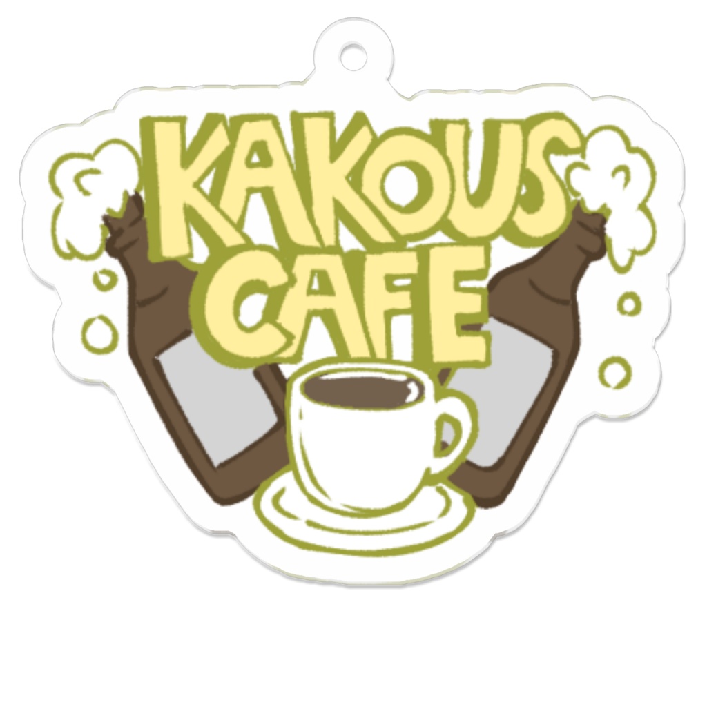 kakouscafe ロゴ アクリルキーホルダー