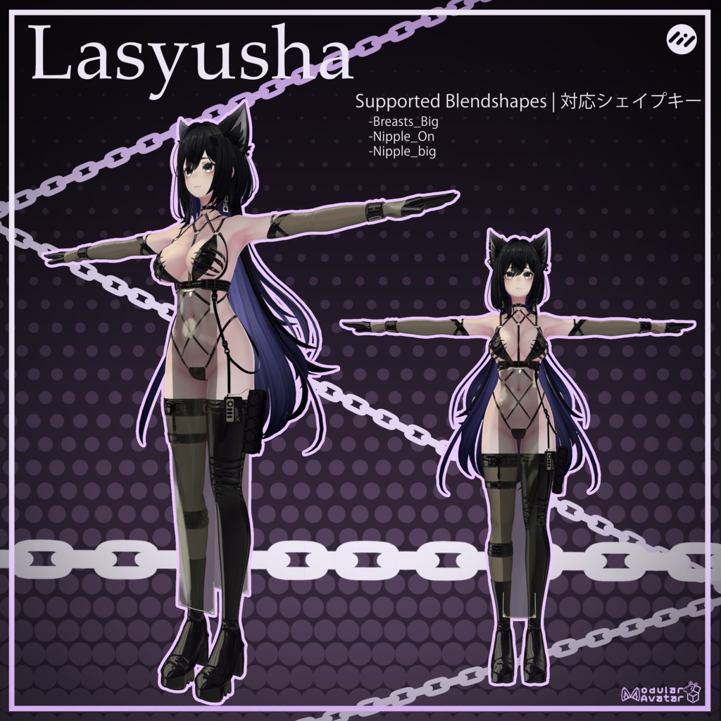 Bonding Chain【3D OUTFIT】【6 Supported Avatars】- | ボンディングチェーン【3D衣装モデル】【6アバター対応】