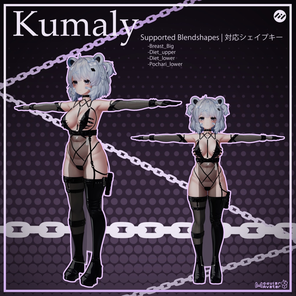 Bonding Chain【3D OUTFIT】【6 Supported Avatars】- | ボンディングチェーン【3D衣装モデル】【6アバター対応】