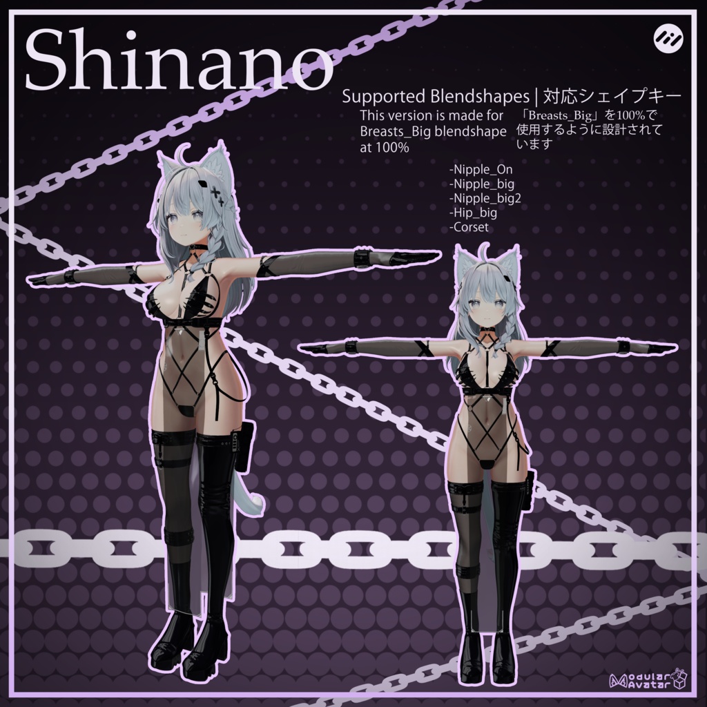 Bonding Chain【3D OUTFIT】【6 Supported Avatars】- | ボンディングチェーン【3D衣装モデル】【6アバター対応】