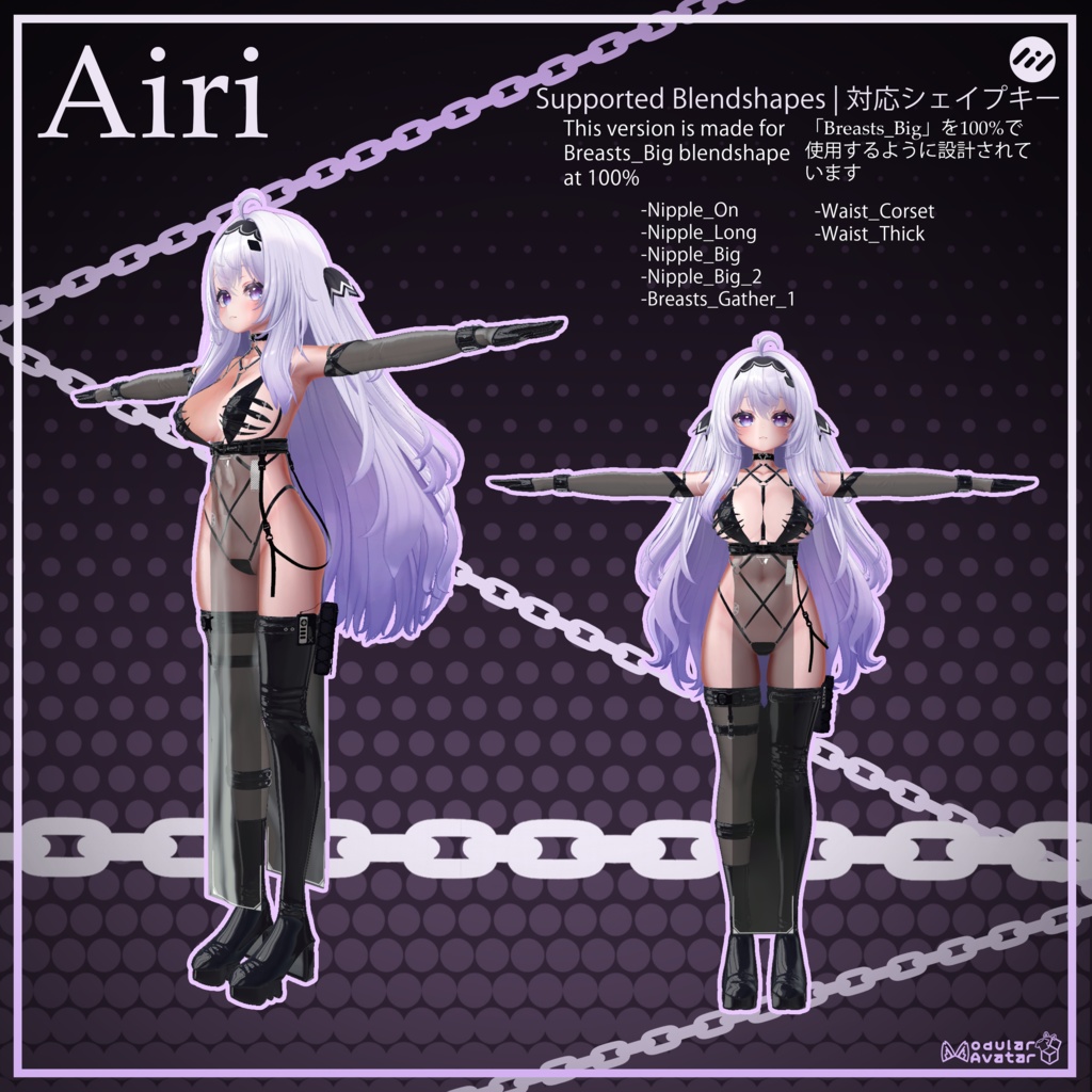 Bonding Chain【3D OUTFIT】【6 Supported Avatars】- | ボンディングチェーン【3D衣装モデル】【6アバター対応】