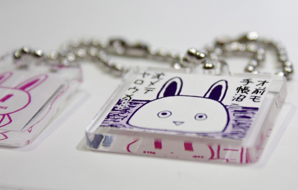 アクキー(中の人代理キャラ+手帳沼の主)