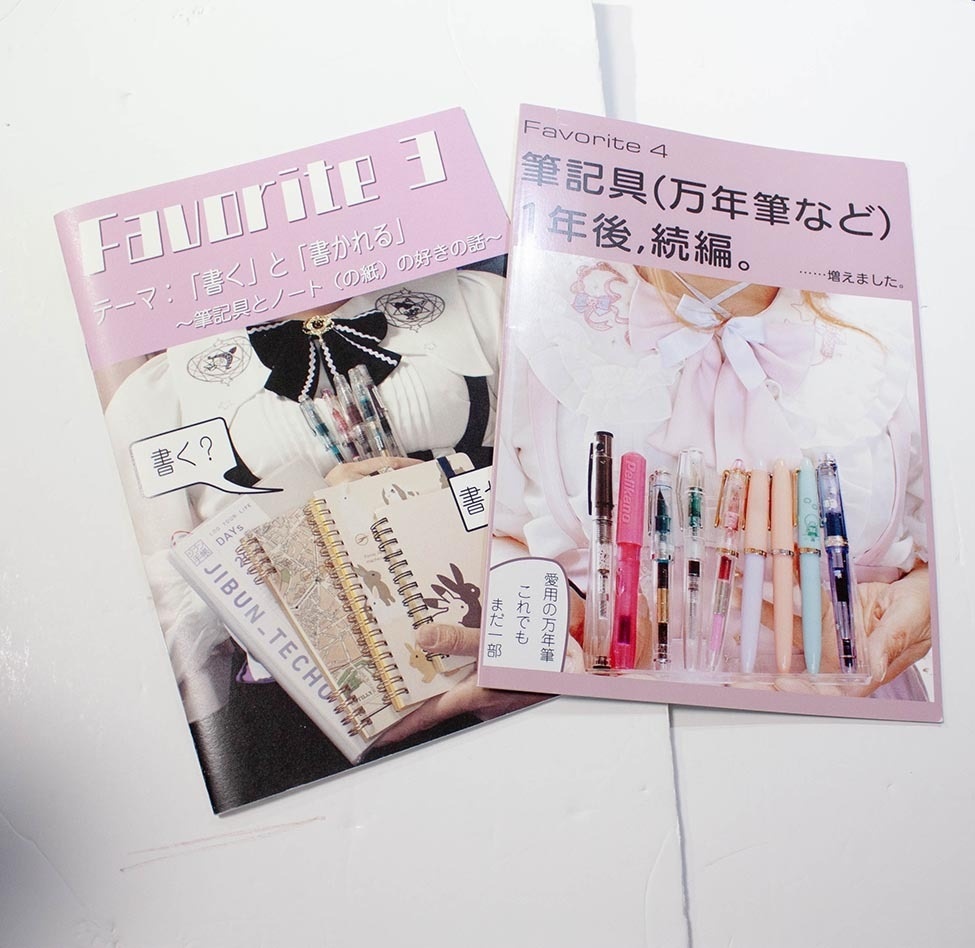 【812】既刊セット「Favorite筆記具セット(3,4)」