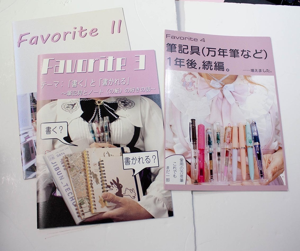 【813】既刊セット「Favorite全部入りセット(2-4)」