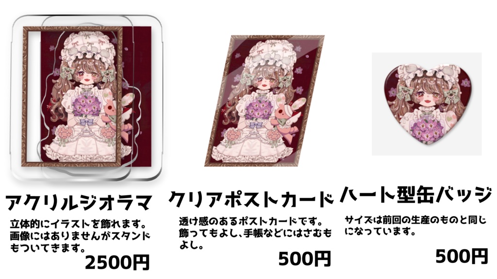 【受注生産】烏羽やや6周年記念グッズ