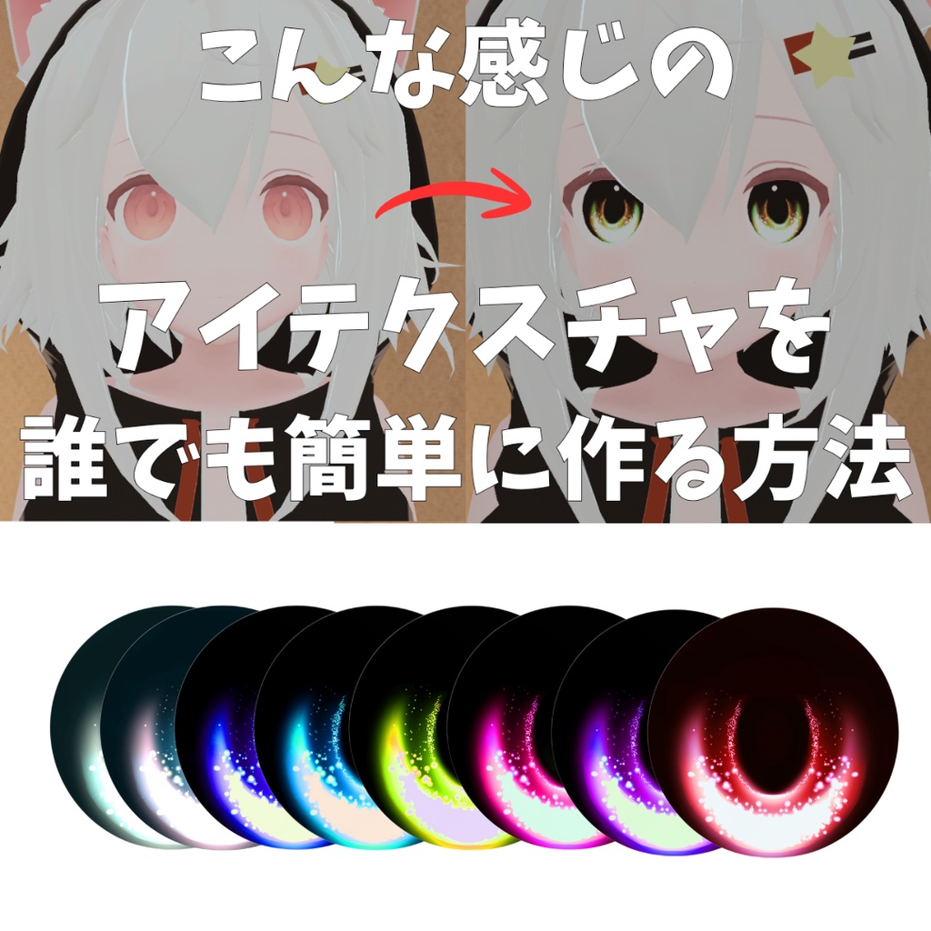 アイテクスチャサンプル【動画用】