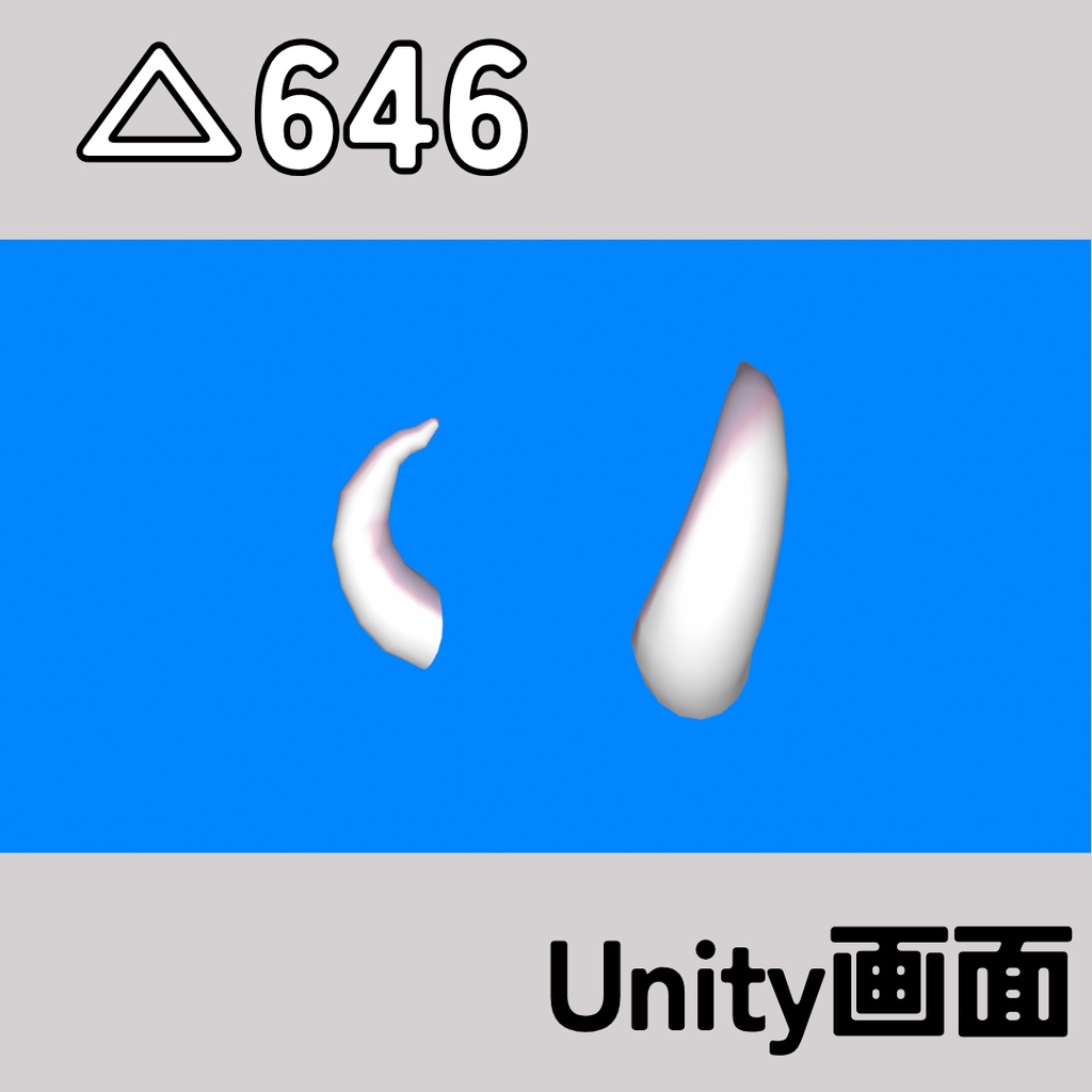 【無料/Free】強強!つの!【ハティット対応】