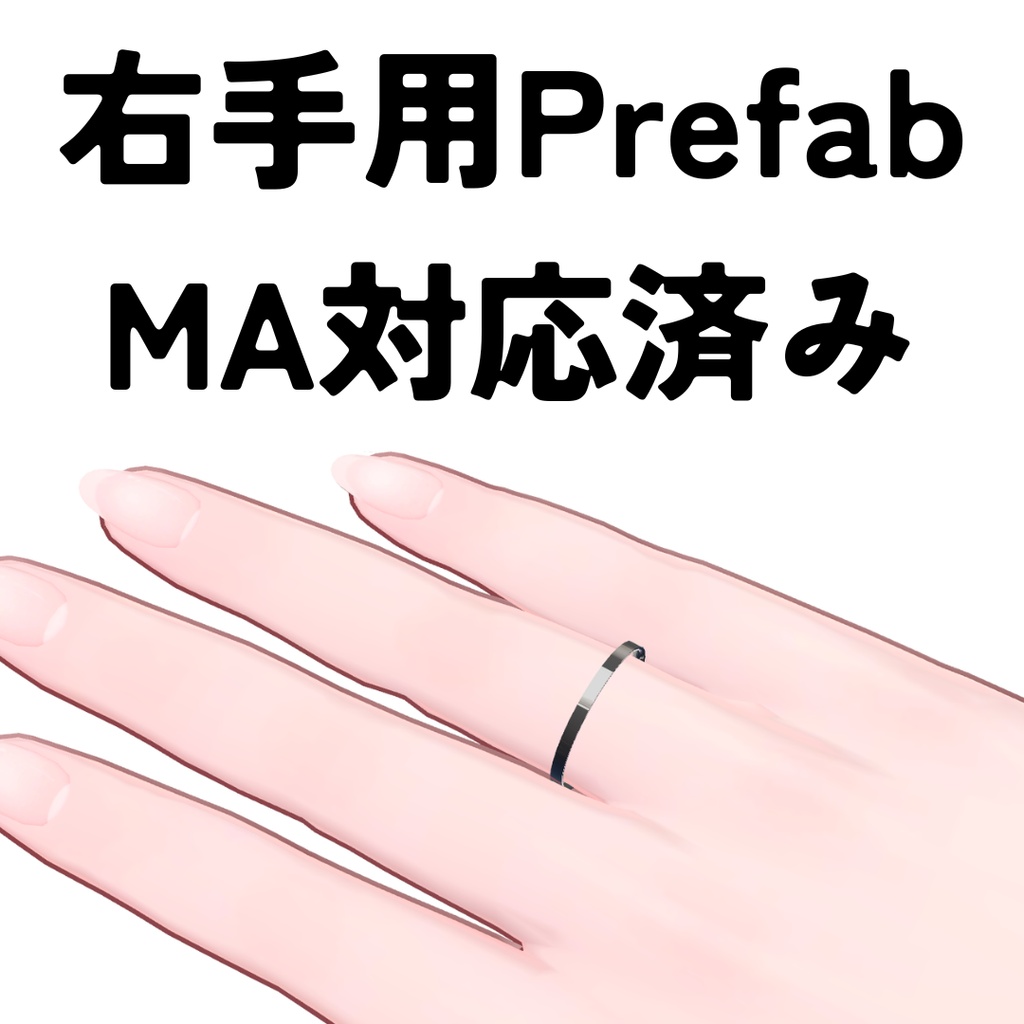 【無料/Free】お砂糖いません!右手専用リング【コマネ対応】
