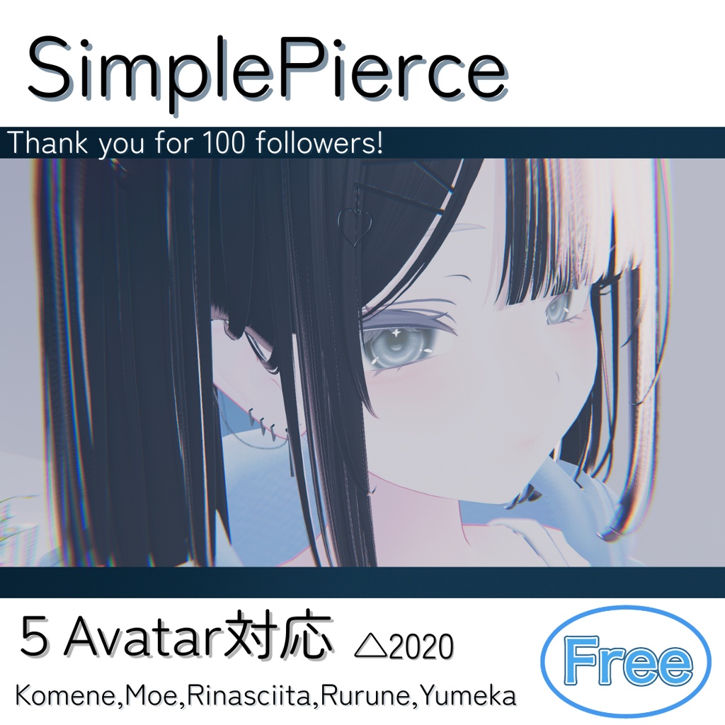 【無料/Free】SimplePierce【5Avatar対応】