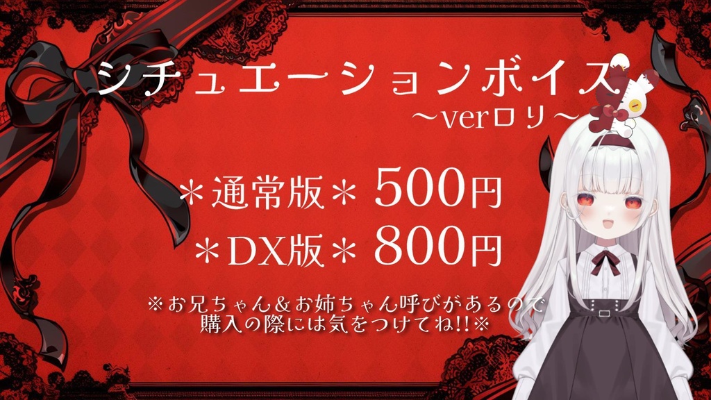 【ロリ記念】シチュボ～お姉ちゃん呼びver～
