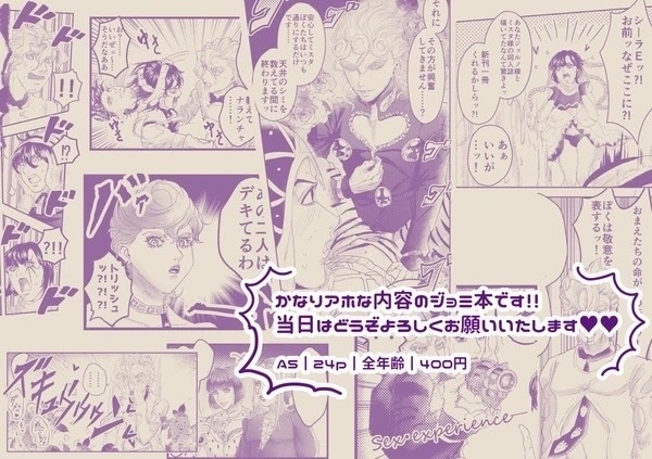 ジョルミス作家のパープルヘイズ