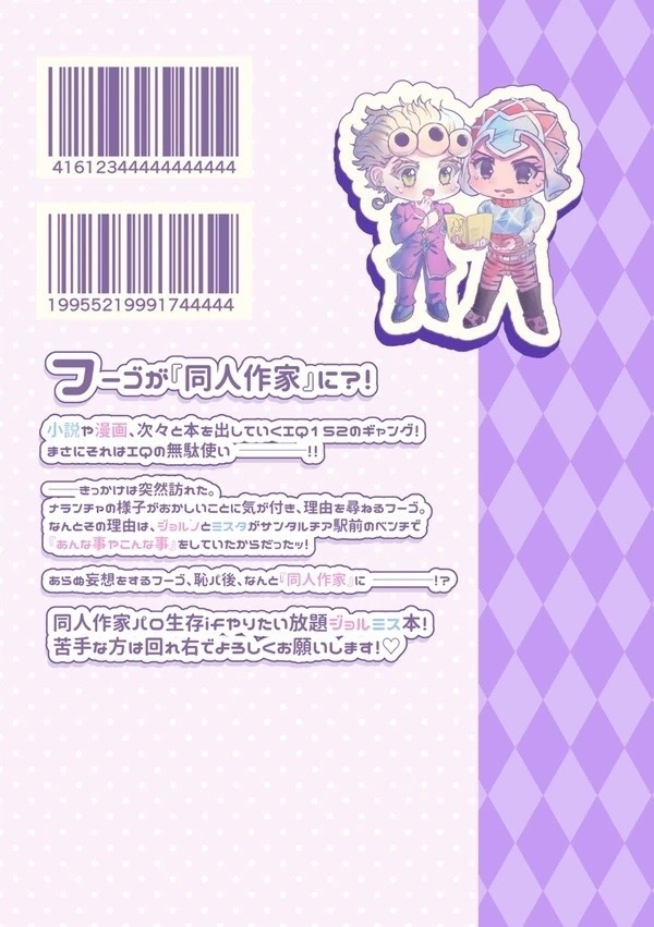 ジョルミス作家のパープルヘイズ