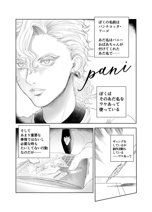 ジョルミス作家のパープルヘイズ