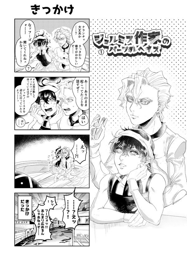 ジョルミス作家のパープルヘイズ