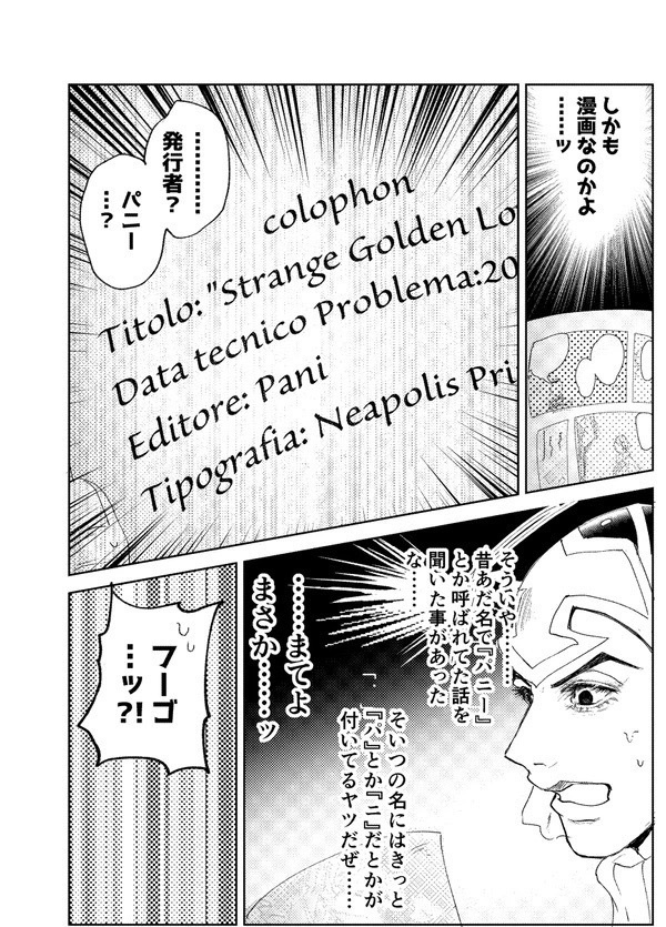 ジョルミス作家のパープルヘイズ