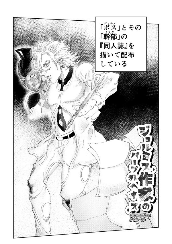 ジョルミス作家のパープルヘイズ