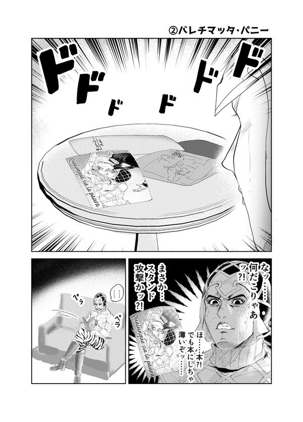 ジョルミス作家のパープルヘイズ