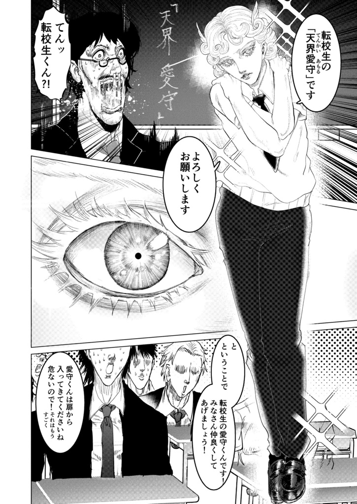 【創作BL】愛守の標的