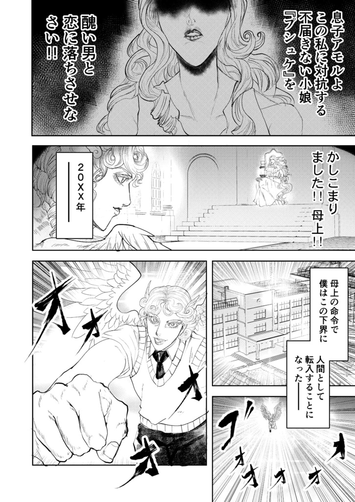 【創作BL】愛守の標的