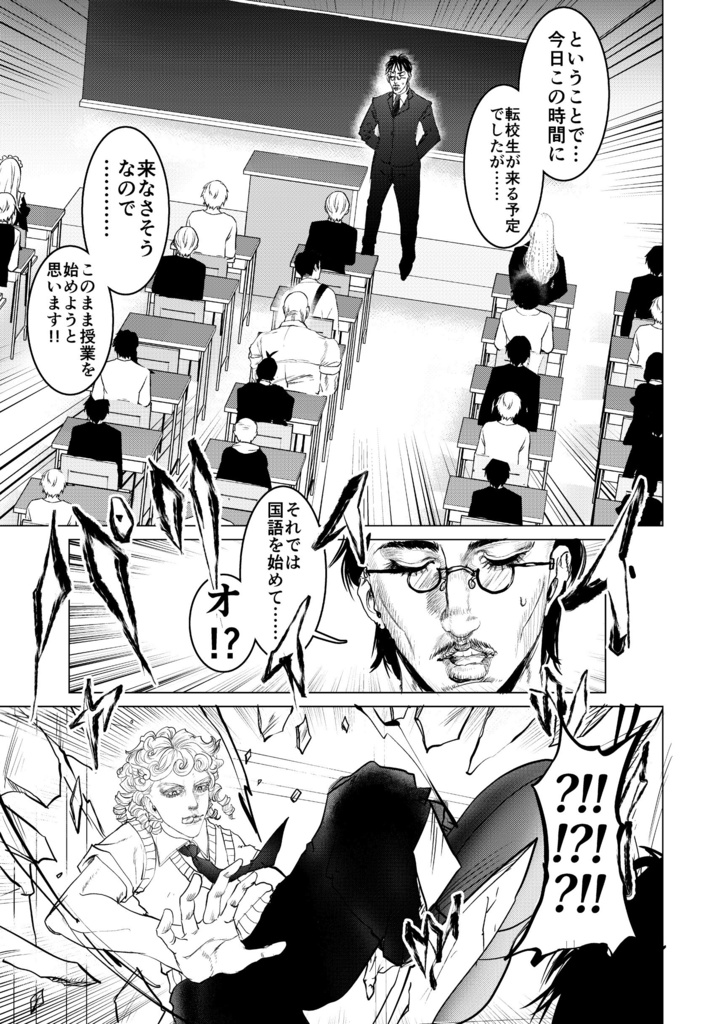 【創作BL】愛守の標的