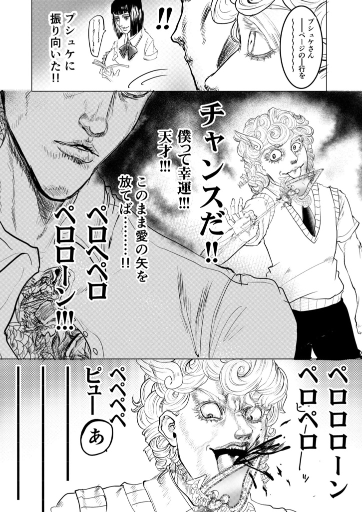 【創作BL】愛守の標的