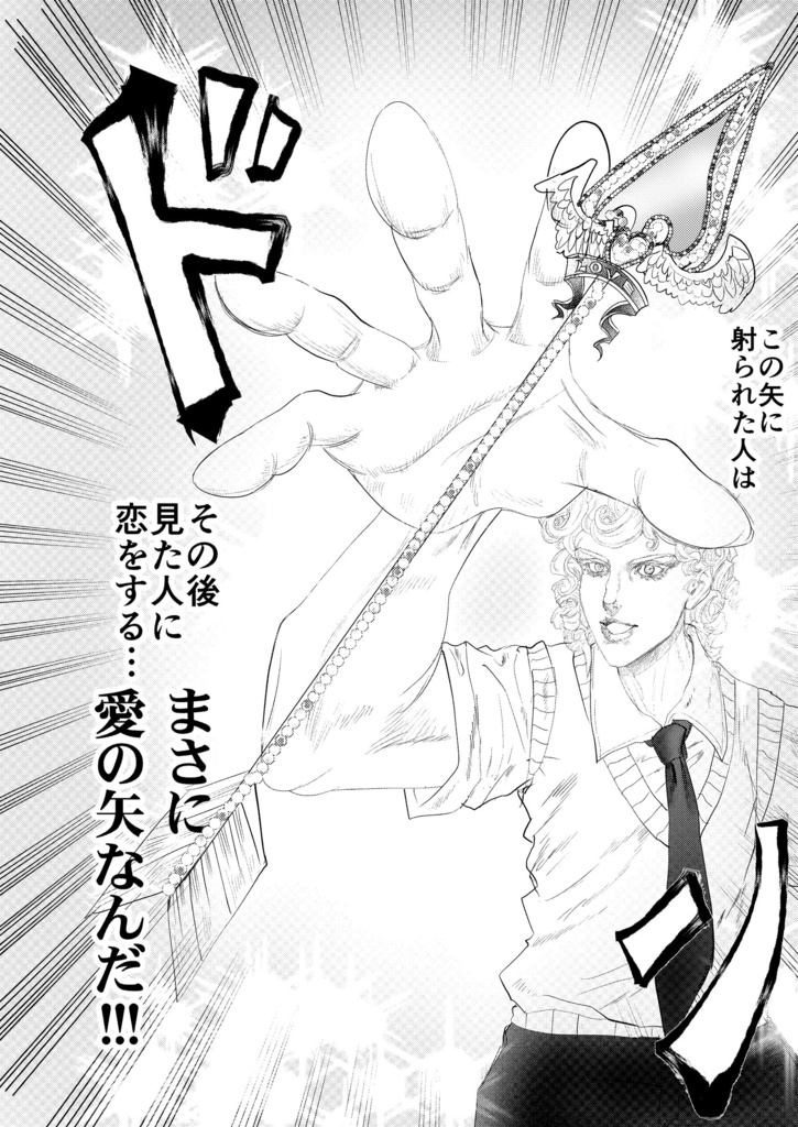 【創作BL】愛守の標的