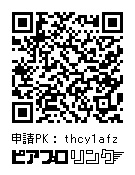 【ミクさん生誕祭記念頒布】初音ミクさんのあみぐるみ