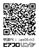 【ミクさん生誕祭記念頒布】初音ミクさんのあみぐるみ