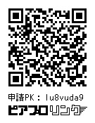 【ミクさん生誕祭記念頒布】初音ミクさんのあみぐるみ