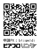 【ミクさん生誕祭記念頒布】初音ミクさんのあみぐるみ