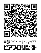 雪ミク2014 なまらちゃんのあみぐるみ