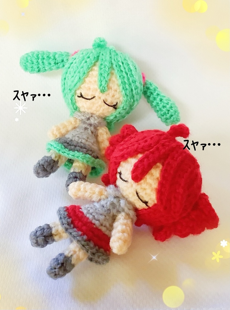 ( ˘ω˘ ) ｽﾔｧ…ミクさんテトさんのあみぐるみ