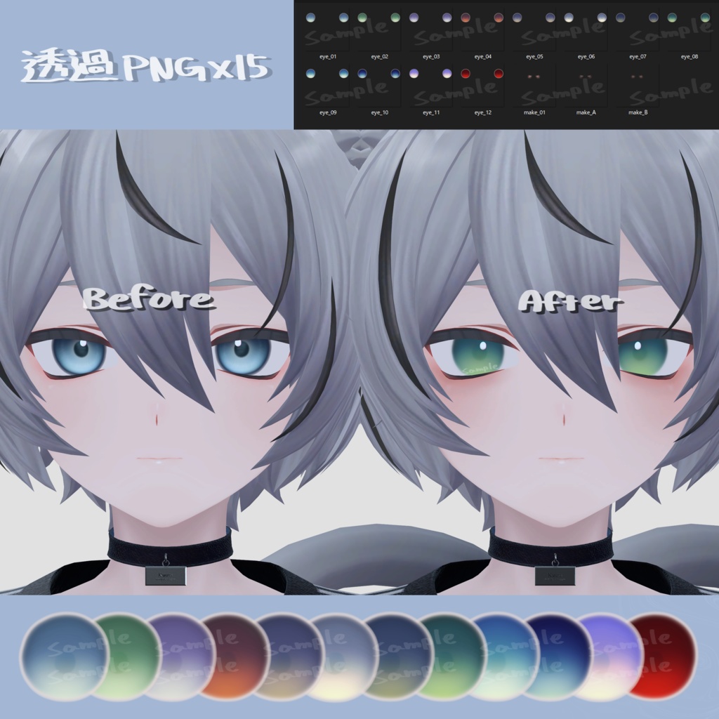 Kuuta makeup&eyes texture