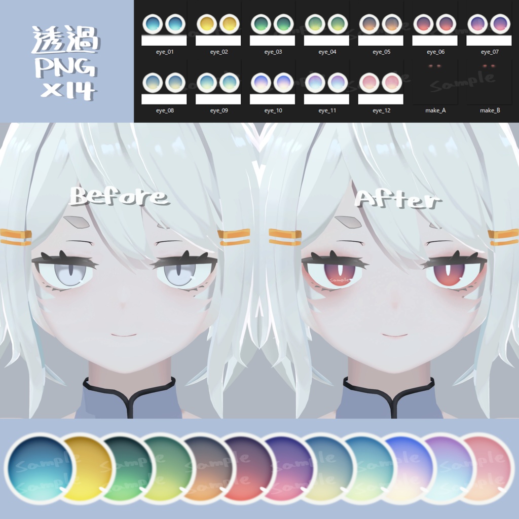 Yoll makeup&eyes texture