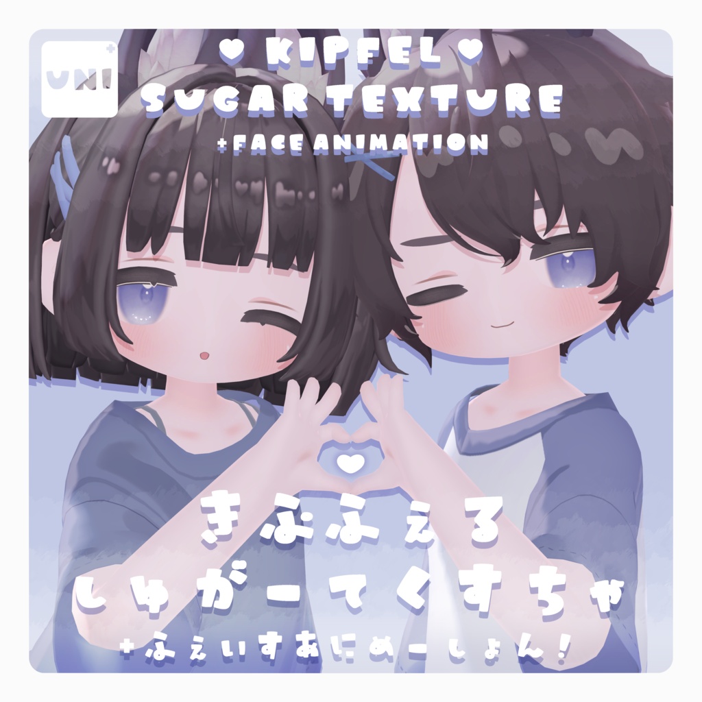 【 キプフェル / Kipfel 】 ♡ しゅがーてくすちゃ ♡ 【 Make / Eye / Face Animation 】 