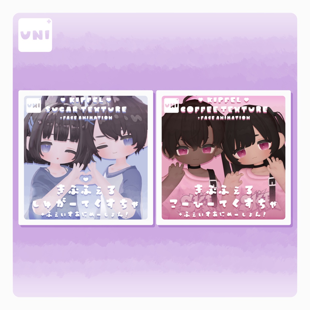 ♡ しゅがー＆こーひー せっと ♡