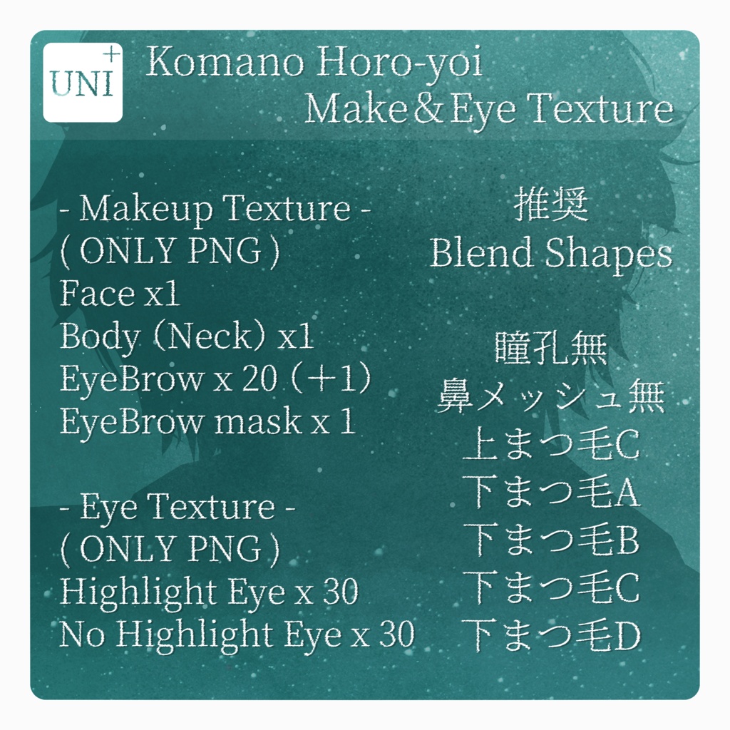 【 狛乃 / Komano 】Horo-yoi Make&Eye Texture