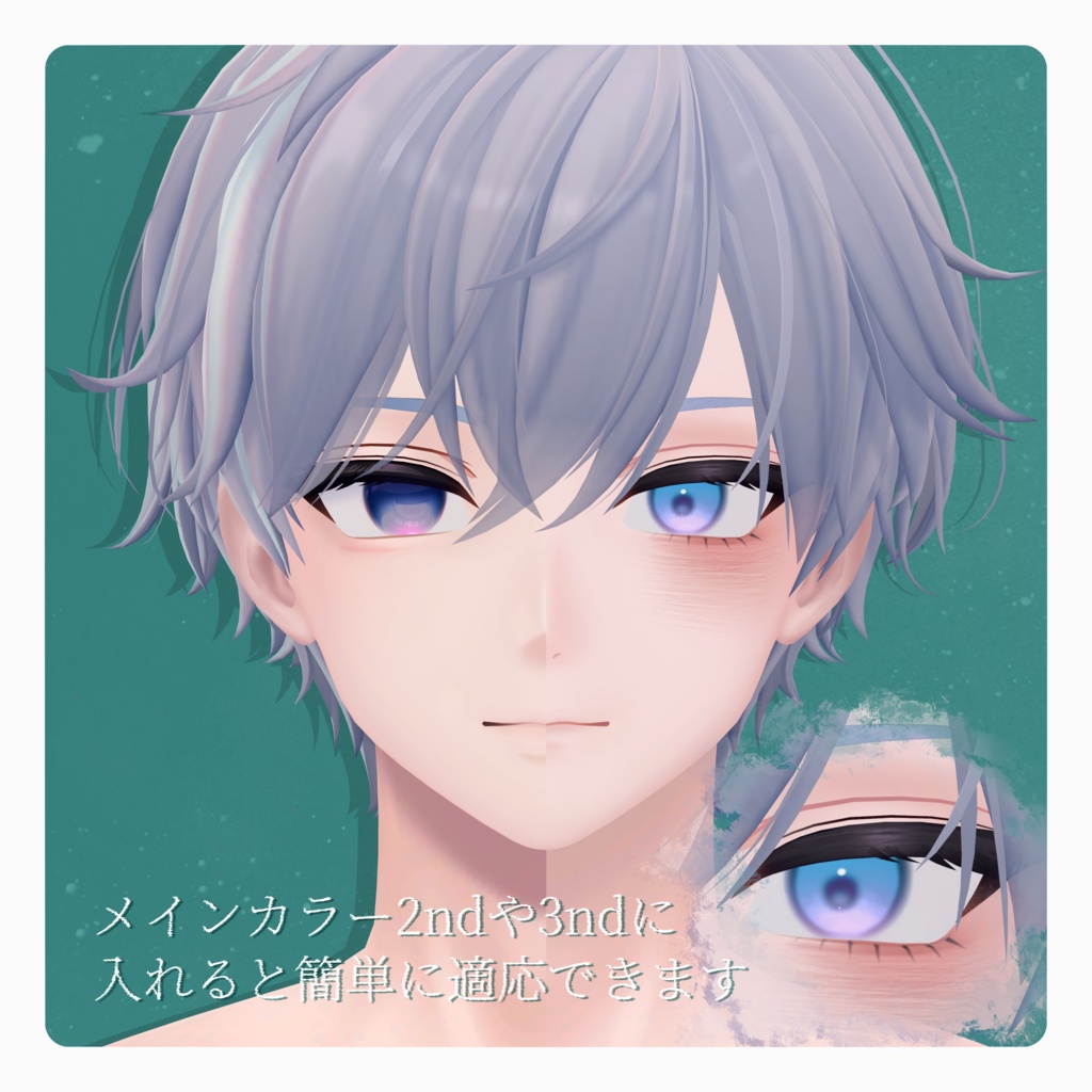 【 狛乃 / Komano 】Horo-yoi Make&Eye Texture