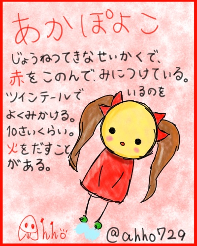 赤ぽよこのアイロンビーズストラップ