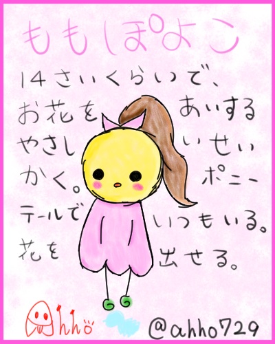 桃ぽよこのアイロンビーズストラップ