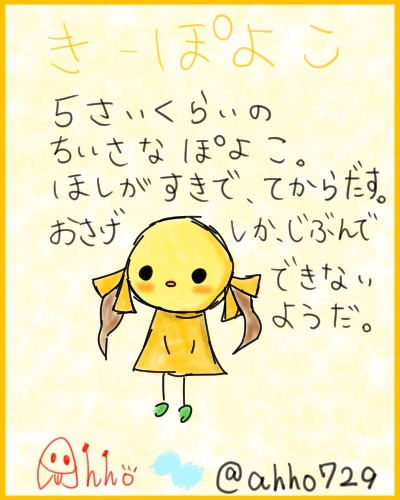 黄ぽよこのアイロンビーズストラップ