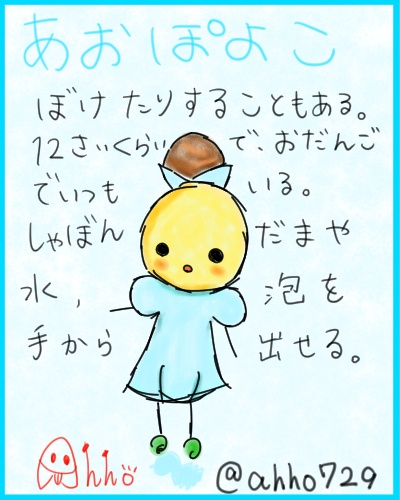 青ぽよこのアイロンビーズコースター