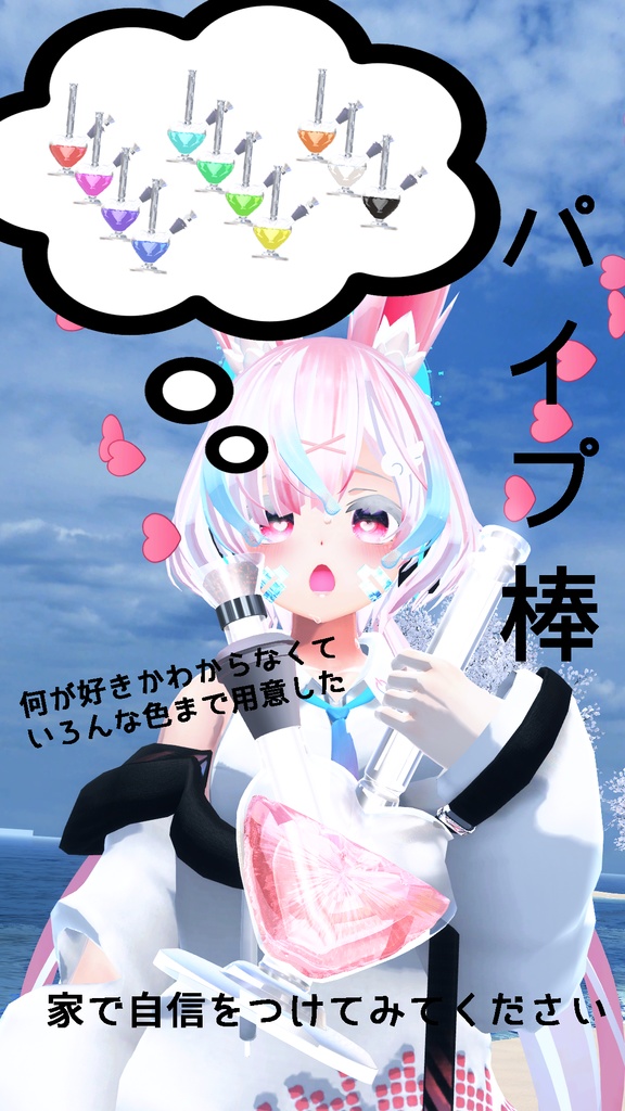 Pipe tabaco (glass bong) -誰でも使える水タバコ-(PB)