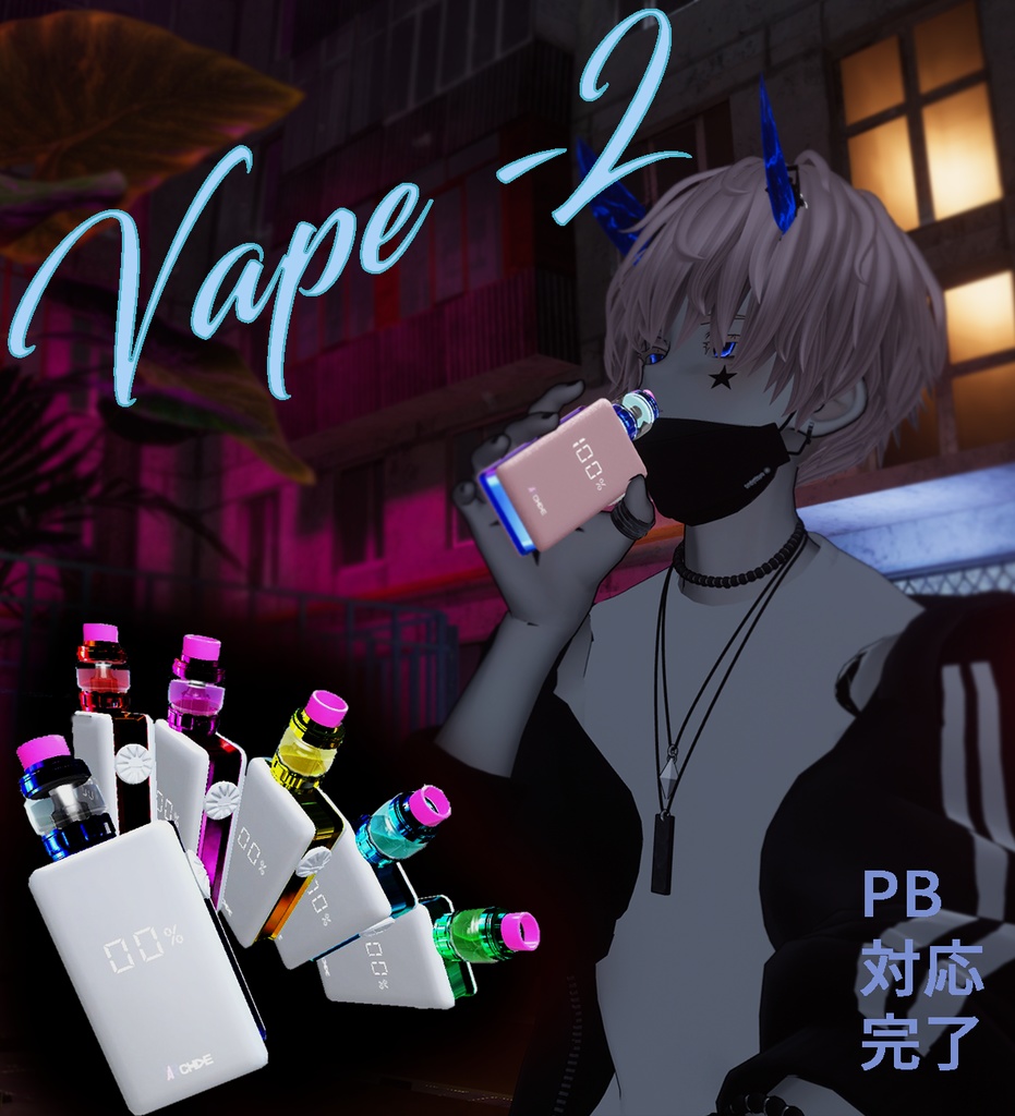 Vape2 [誰でも使える電子タバコ-2] PB